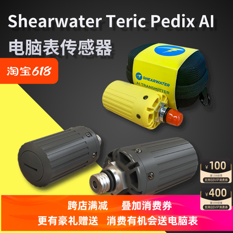 Shearwater潜水电脑表