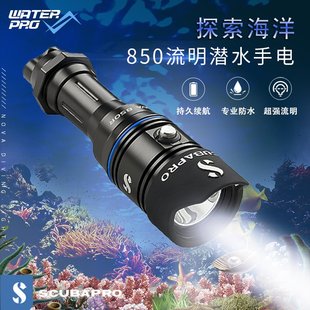 850R lignt Nova Scubapro美国潜水手电筒300米防水防腐蚀LED強光