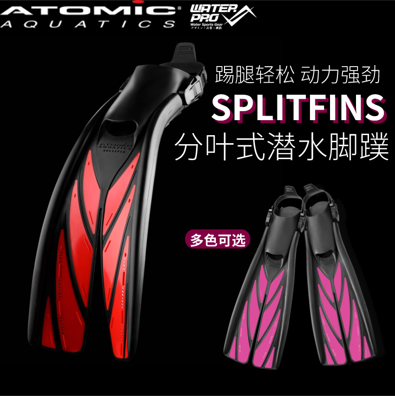 美国atomic aquatics开放式潜水脚蹼splitfins省力分叉式游泳水肺