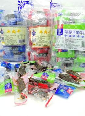 【天天特价】包邮鄂尔多斯特产阿恋包尔金500g内蒙手撕风干牛肉干