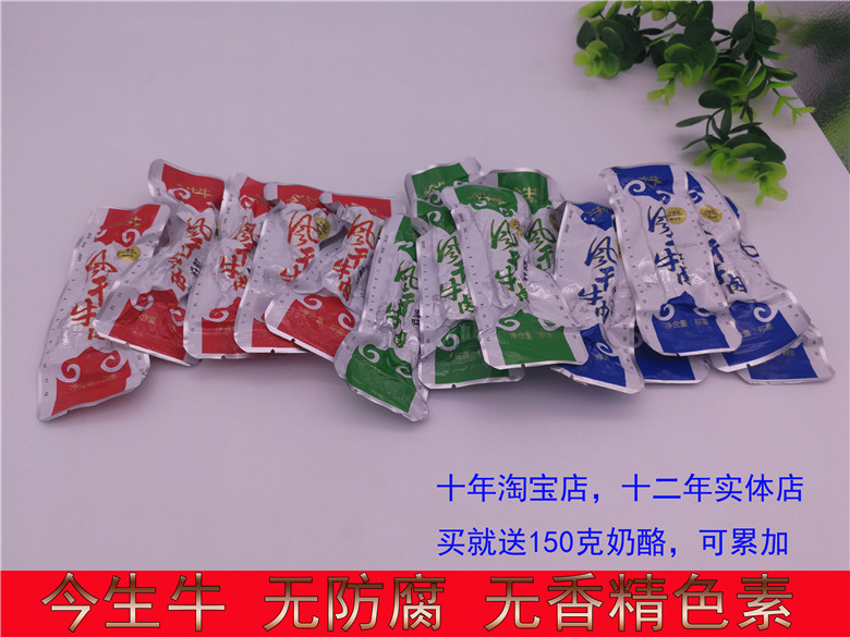 今生牛碳烤手撕牛肉干