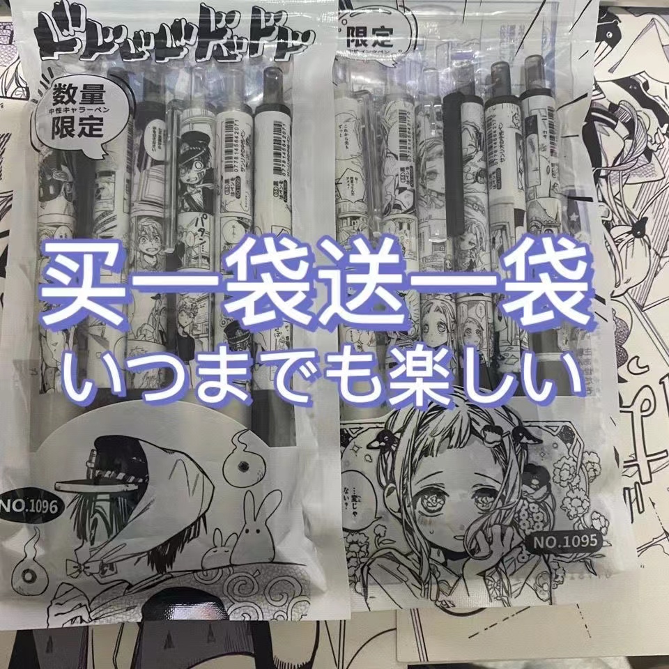 花子君中性笔按动黑白漫画限定款