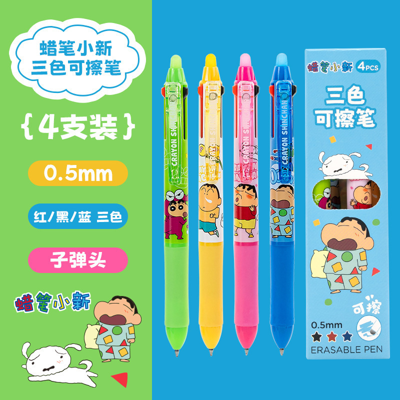 蜡笔小新三色可擦笔黑红蓝色笔