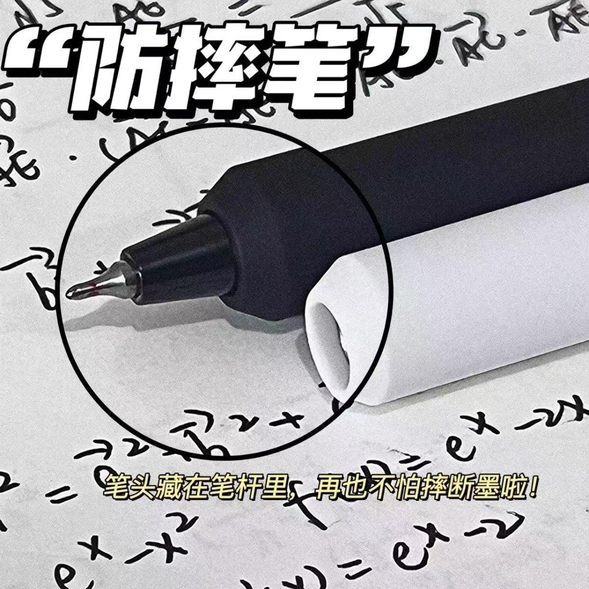 按动防摔笔小众ins顺滑速干黑笔