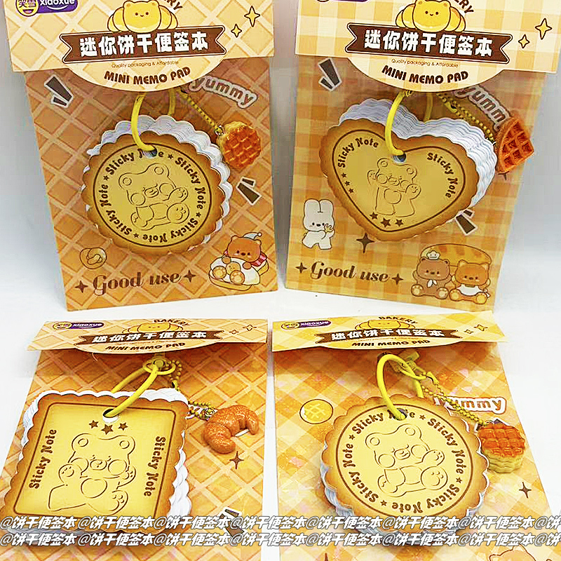 小熊饼干便签本便携活页空白本子