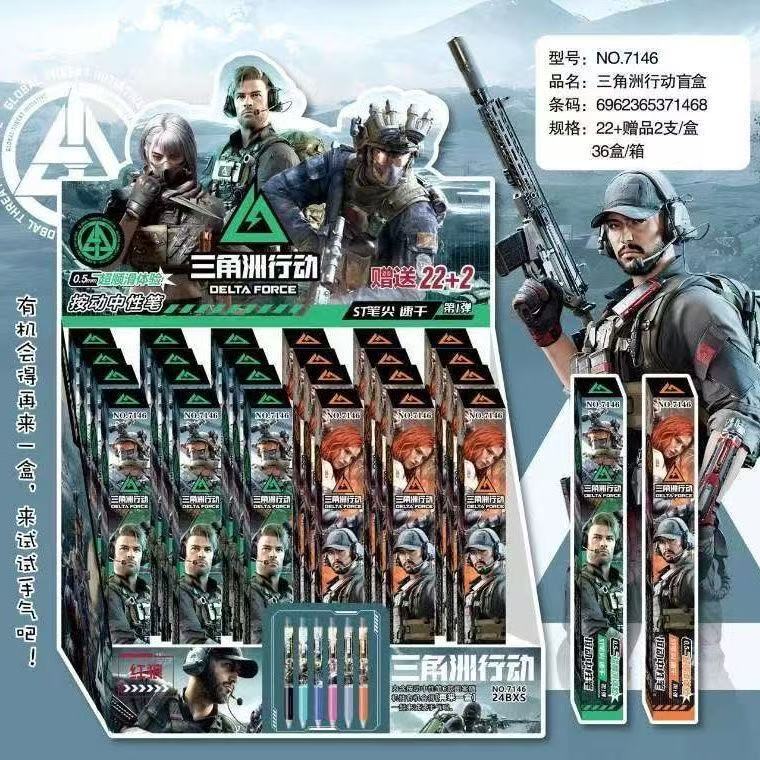 款三角洲行动盲盒笔游戏周边炫酷男孩按动中性笔高颜值0.5刷题笔