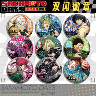 坂本日常徽章吧唧坂本太郎朝仓信南云与市真霜平助赤尾晶同人谷子