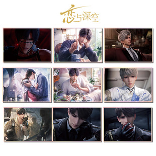 恋与深空亚克力色纸大尺寸镭射边黎深祁煜沈星回秦彻夏以昼同人谷