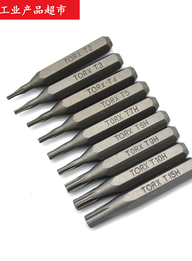 WIHA威汉4mm六角梅花星型细螺丝批头T1T2T3T4T5T6T7T8T9T10T15T20