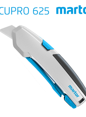 MARTOR马特德国进口SECUPRO美工刀裁纸刀全自动回弹安全刀625001