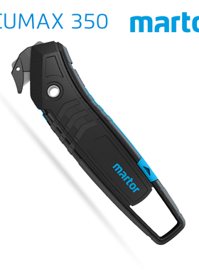 MARTOR德国马特进口SECUMAX内嵌刀片割缠绕薄膜防割安全刀350001