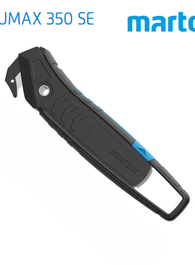 MARTOR马特德国进口SECUMAX内嵌刀片割缠绕薄膜防割安全刀350045