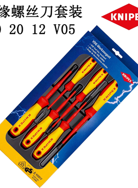 KNIPEX凯尼派克德国穿心十米字绝缘螺丝批00 20 12套装002012V05