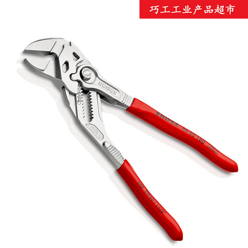 KNIPEX德国7寸钳式扳手8603180