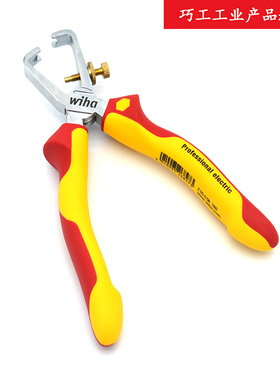 WIHA德国威汉进口Z55 06电工绝缘160mm可调整剥线直径开线钳26847