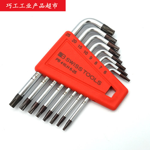 瑞士PBSWISS星型扳手410系列