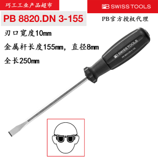 PB SWISS TOOLS瑞士进口镀铬穿心敲击一字电工凿子8820.DN 3-155