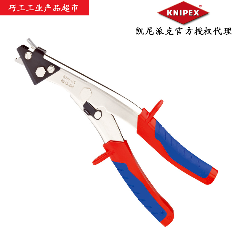 KNIPEX凯尼派克剪切钳钢带剪