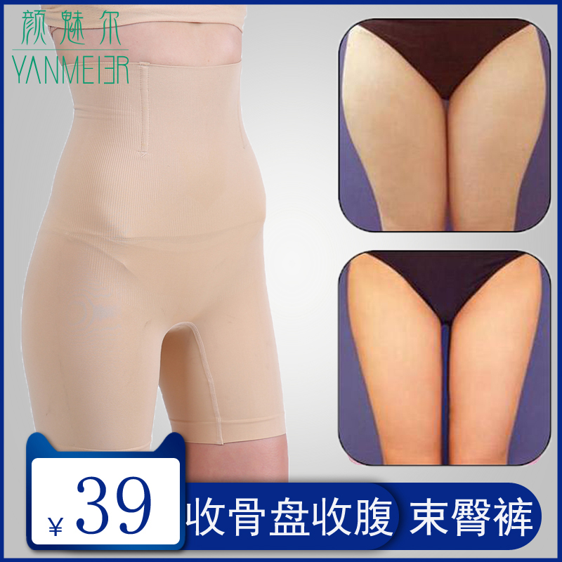 胯骨矫正裤收胯产后假胯宽骨盘内裤12月01日最新优惠