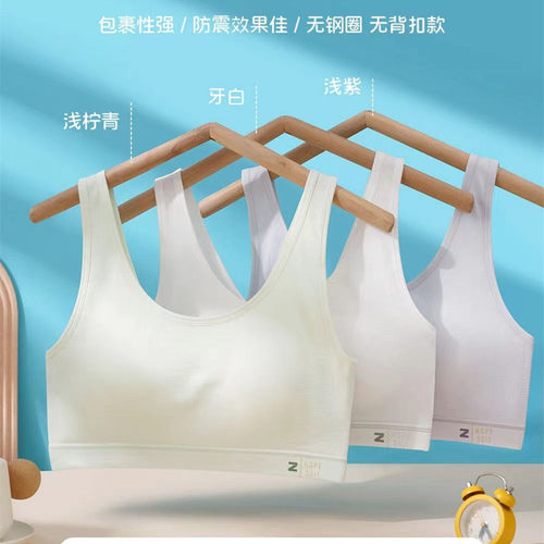 初中生少女青春发育期背心无钢圈固定杯蚕丝内里宽带加肥内衣5397