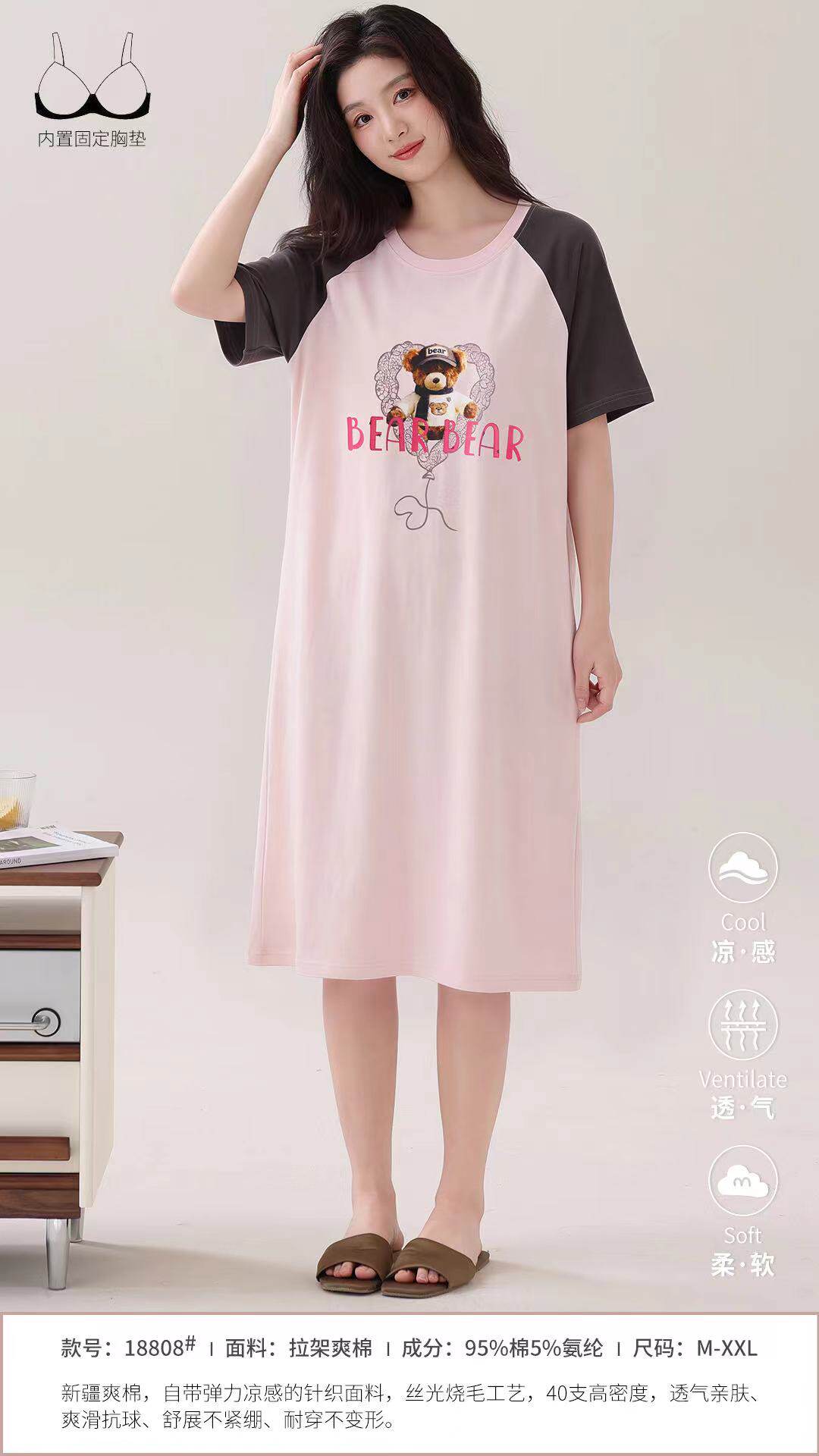 唯彩婷2026爽棉女夏带胸垫一体短袖睡衣家居服可外穿宽松大码睡裙