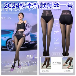 陌小美黑丝1号女外穿打底袜80克黑透肤连裤袜加肥丝袜25春季新款