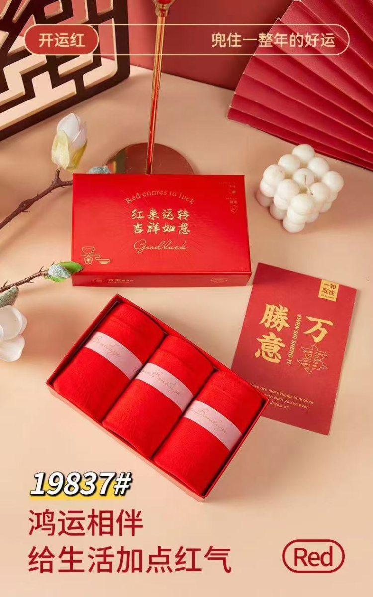 2025桑蚕丝3条装无缝裸安女士内裤高腰弹力抗菌三角短裤大版19837