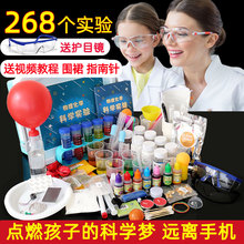 儿童趣味科学小实验玩具4大童6益智10-12岁以上中小学生生日礼物