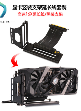 显卡直立垂直竖装强磁转向支架全速无损90度3.0 16X pci-e延长线