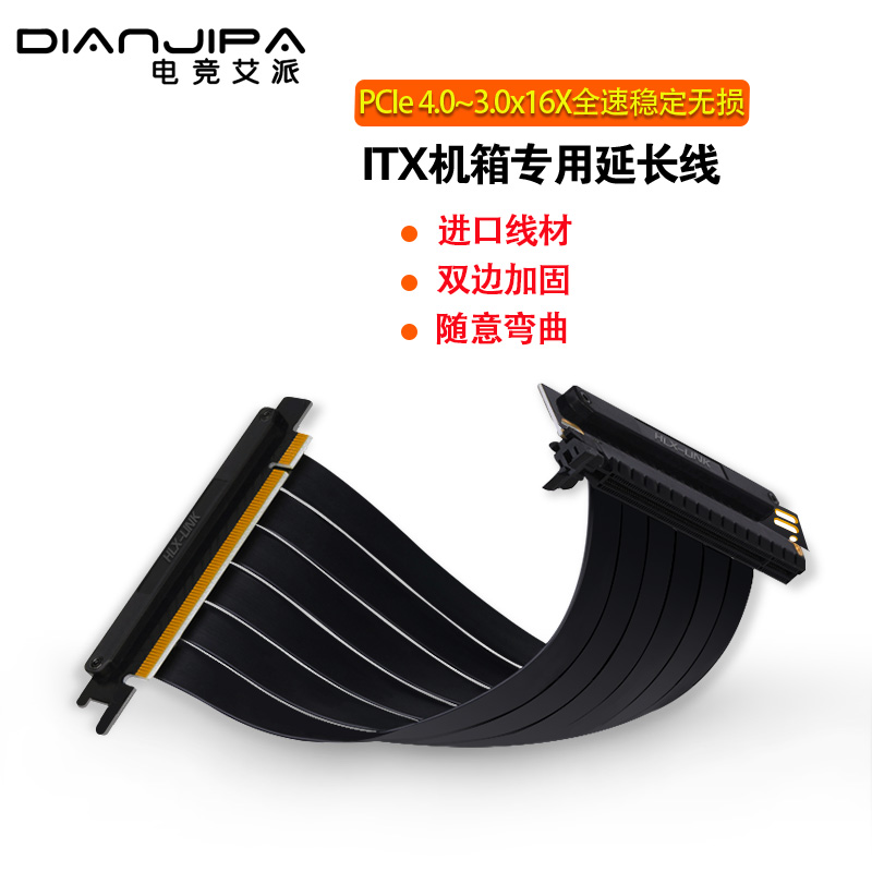 全速无损pcie4.0显卡延长线新款