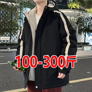 羽绒服男大尺码冬季连帽宽松青少年加肥加大300斤男装加厚胖子外