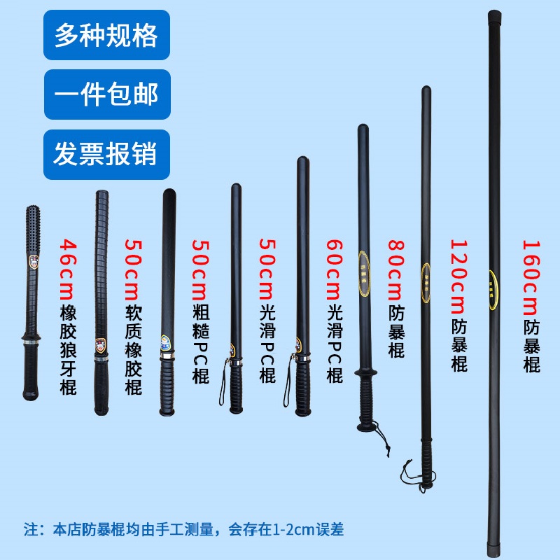 橡胶棍PC棍保安棍防暴棍组合应急棍齐眉棍户外防身棍橡胶棒橡皮棍