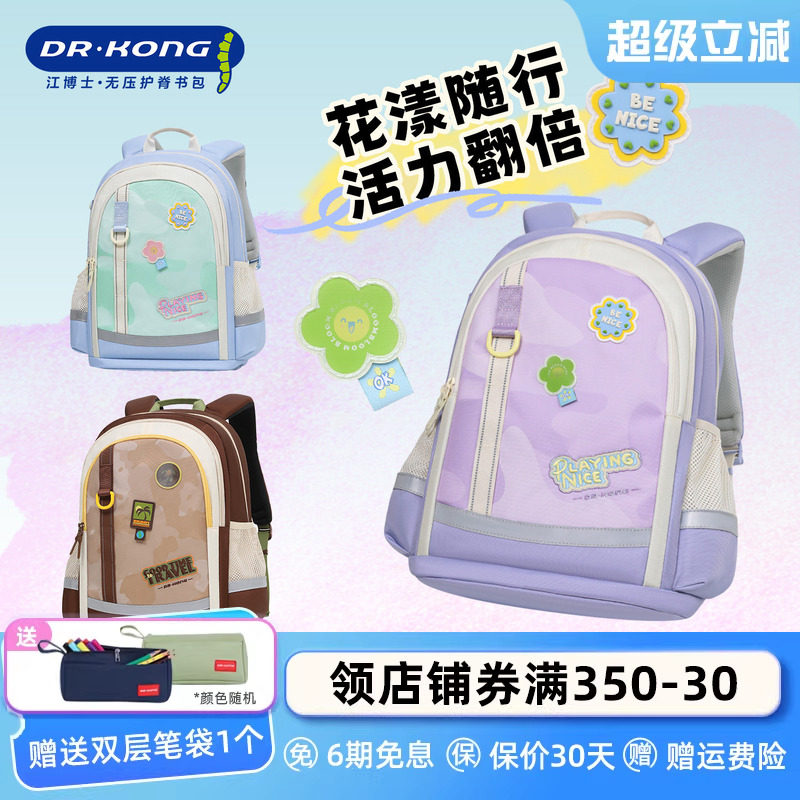 江博士护脊减负书包初中生女高颜值大容量高中生双肩包男结实耐用
