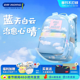 江博士书包小学生三到六年级女儿童护脊减负新款大容量轻便双肩包