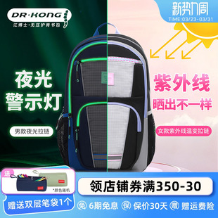 江博士护脊减负书包初中女生大容量双肩包中学生高颜值背包男生