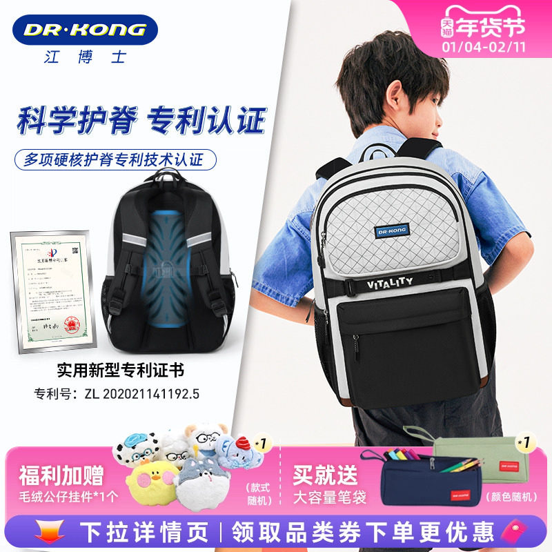 江博士护脊减负中学生书包女生背包初中生男大容量双肩包高中生,玩具/童车/益智/积木/模型,书包,淘宝优惠券,粉丝福利购,淘宝优惠卷
