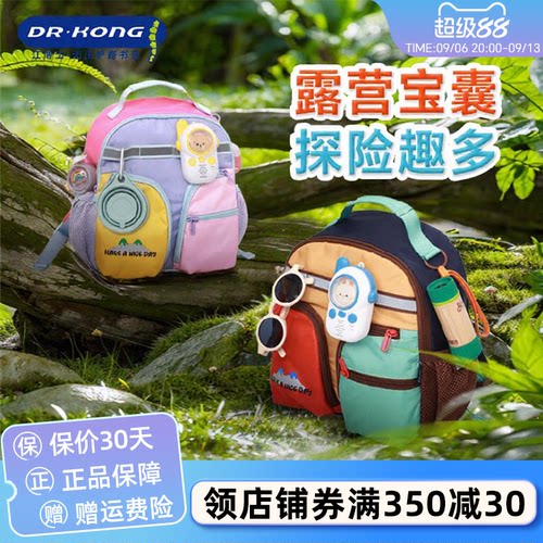 幼儿园书包轻便大容量双肩背包