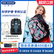 江博士书包小学生减负五到六年级初中生大容量中学生女童护脊轻便