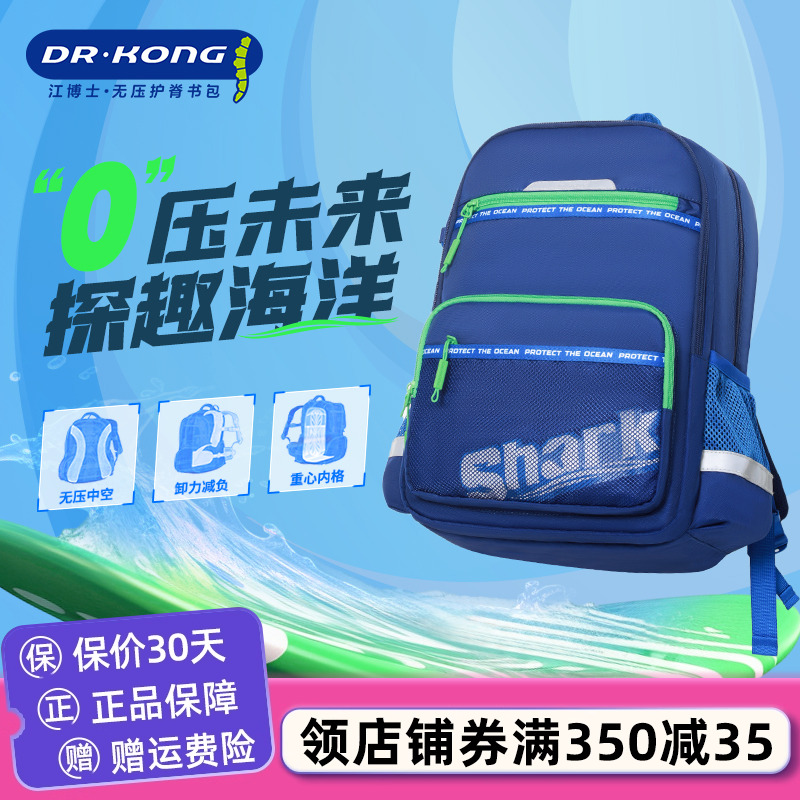 护脊大容量超轻便三到六年级减负