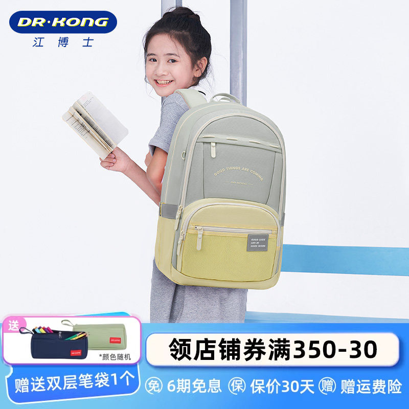 江博士护脊减负中学生书包大容量结实耐用大学生初中生轻便双肩包