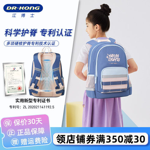 减负护脊书包江博士6-9年级女生
