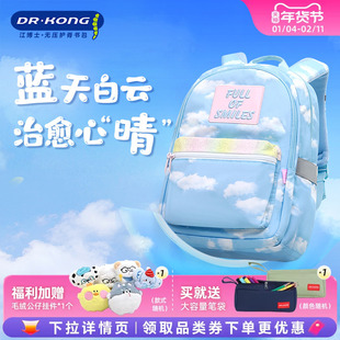 江博士书包小学生三到六年级女儿童护脊减负新款大容量轻便双肩包