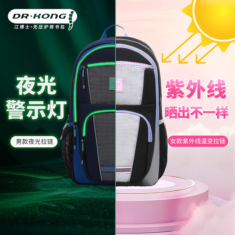 【天猫新品试用测评专享】江博士书包中学生护脊减负双肩包