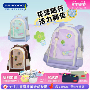 江博士护脊减负书包初中生女高颜值大容量高中生双肩包男结实耐用