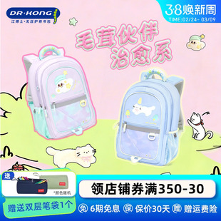 江博士护脊减负书包初中生女高颜值双肩背包高中生大容量男防泼水