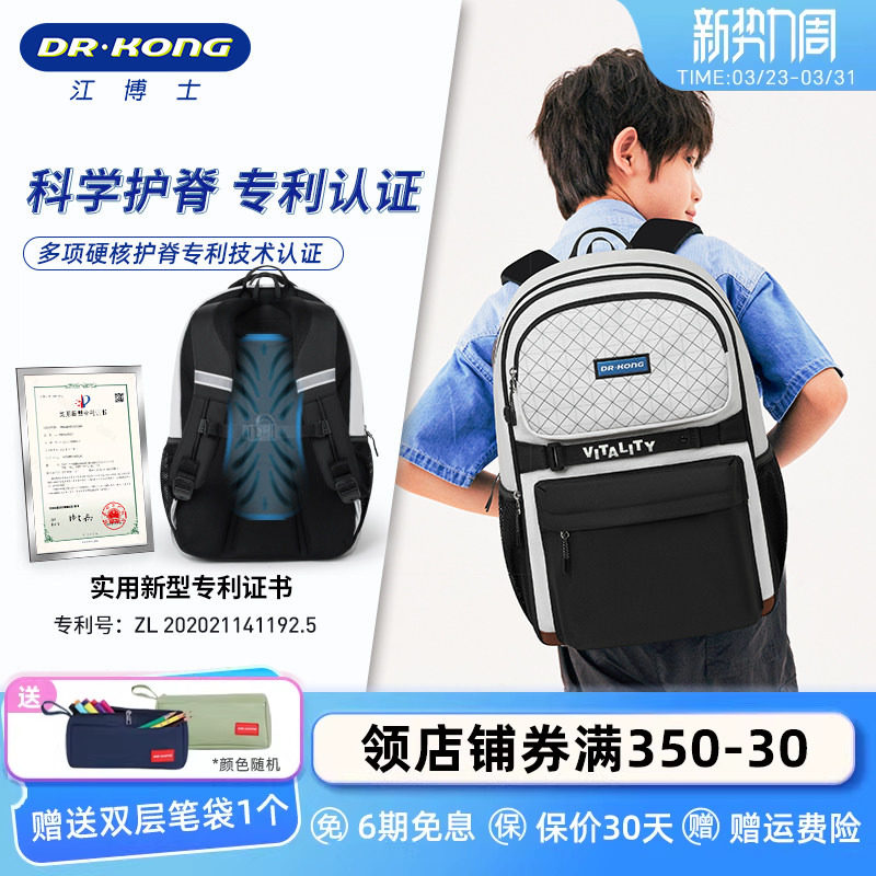 江博士护脊减负中学生书包女生背包初中生男大容量双肩包高中生