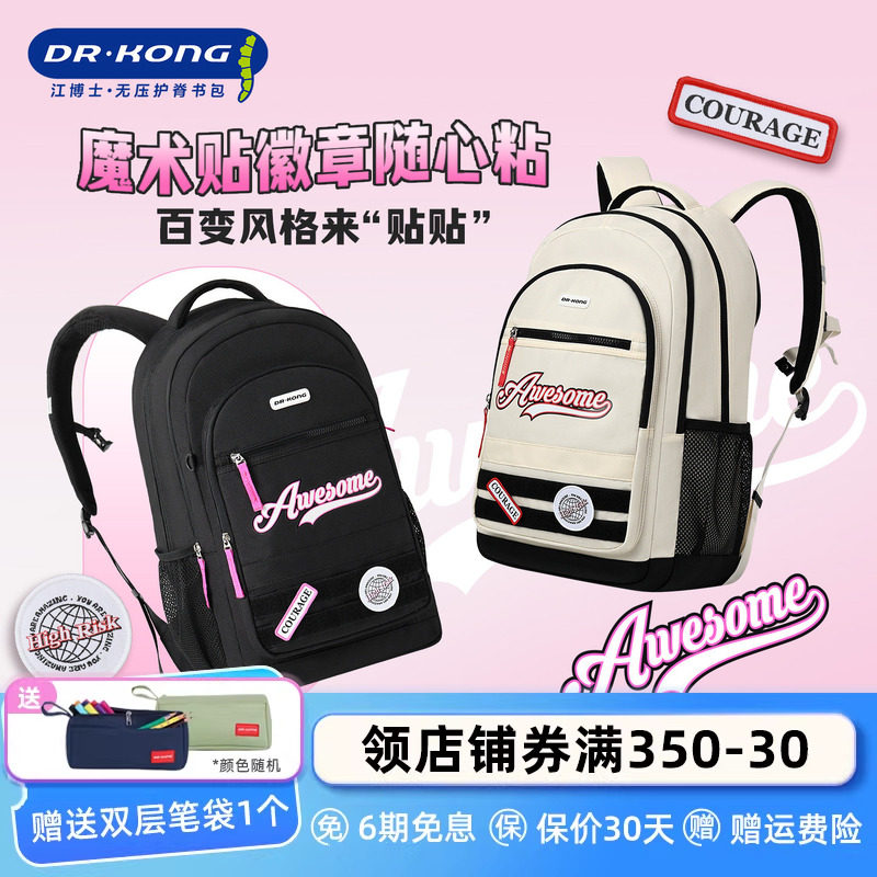 江博士护脊减负中学生书包大容量结实耐用大学生初中生轻便双肩包
