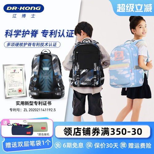 儿童护脊书包江博士男