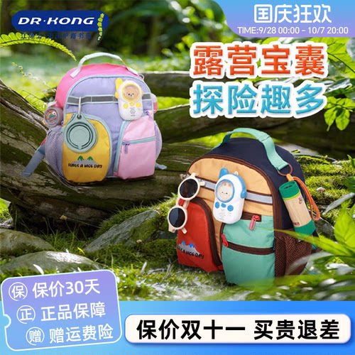 幼儿园书包轻便大容量双肩背包