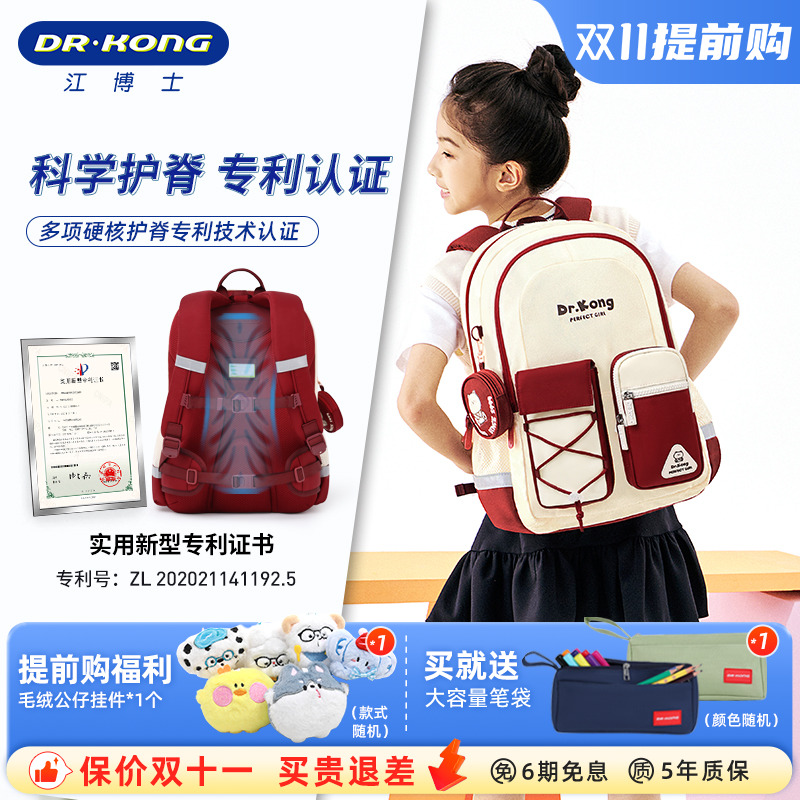 小学生儿童书包江博士男孩